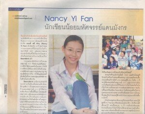 Nancy Yi Fan